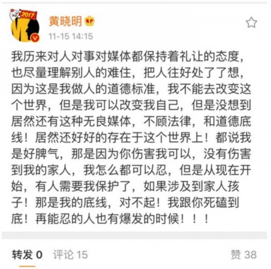 黄晓明指责港媒曝光儿子正面照:不顾道德底线