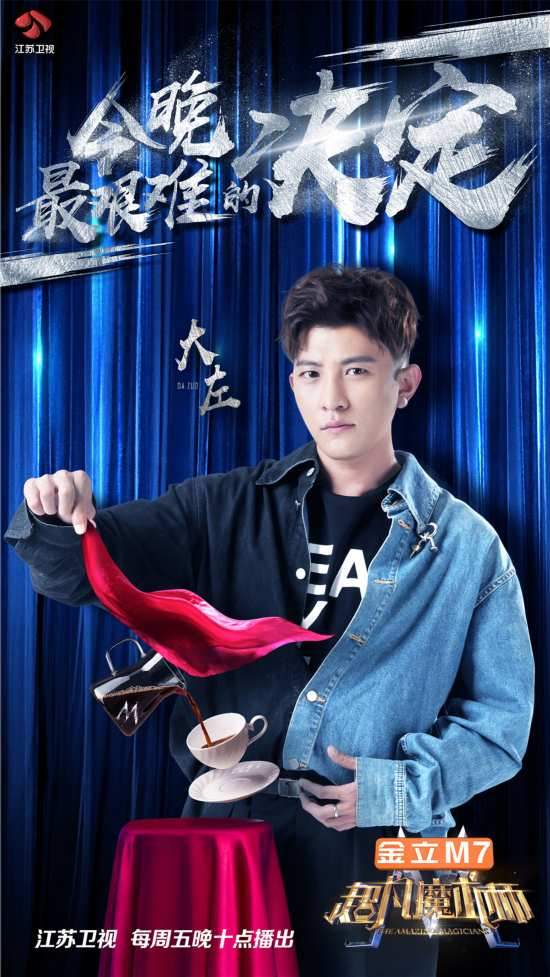 魔术师》范冰冰梨花带雨哭花了妆 泪目求改规则