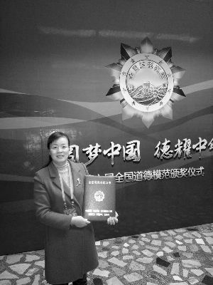 江苏有两人被授予全国道德模范荣誉称号