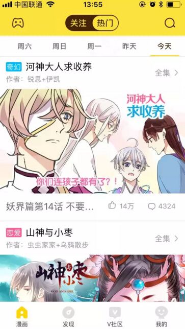 在流量为王的时代 她如何用漫画做到日活千万