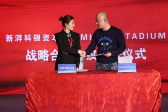 新湃科銀品牌升級 助力首個全球主權國家區塊鏈金融規劃