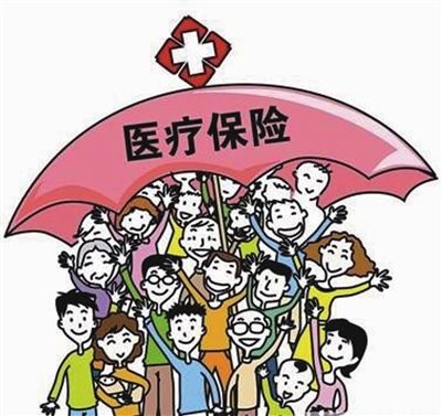 南通海门居民医保个人缴费标准高待遇提高