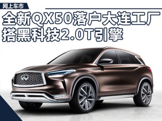 ӢQX50仧 ڿƼ2.0T-ͼ1