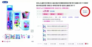 京东小猪佩奇有假 扬州警方查处涉假工厂