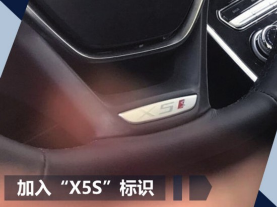 众泰推全新SUV大迈X5S 内饰设计酷似奔驰S级-图2