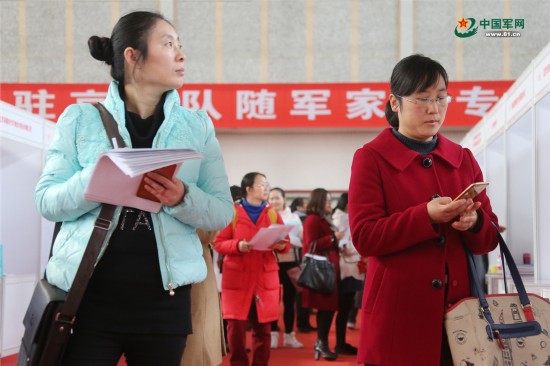 2017年驻京部队随军家属专场招聘会举行