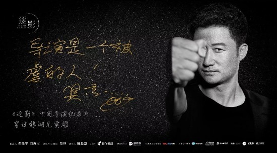 《逐影·吴京》专访:我还是踏踏实实地做那个