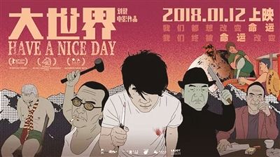 《大世界》定档明年1月12日 入围柏林电影节金熊奖