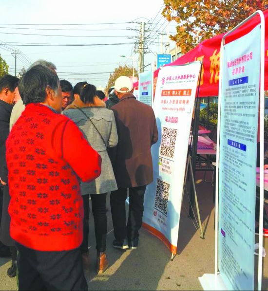 不出家门找工作 徐州沛县提供三千个就业岗位