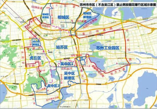 2018年起苏州扩大烟花爆竹禁放区 姑苏全区禁放