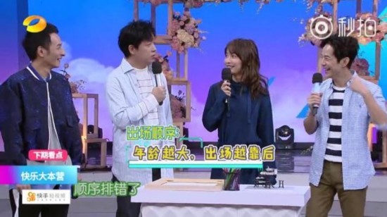 快乐大本营关晓彤内衣_快乐大本营关晓彤(3)