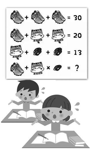 小学数学题难倒众网友家长们做出四种答案