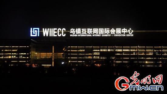 夜幕下，世界互聯網大會永久會址——烏鎮互聯網國際會展中心內依舊燈火通明，工作人員正在連夜進行修整、測試，准備迎接世界各國嘉賓的到來（李政葳/攝）