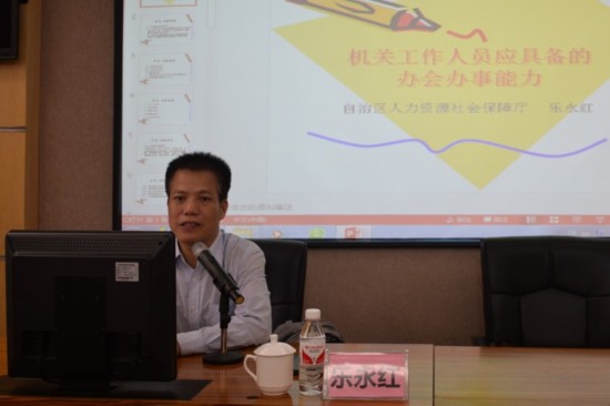 自治区局举办2017年全区食品药品监管系统办