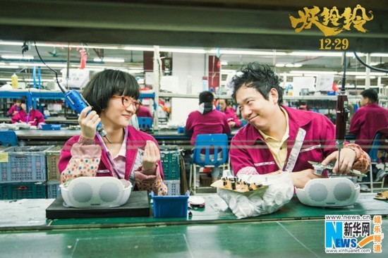 电影《妖铃铃》曝高能预告 吴君如领衔