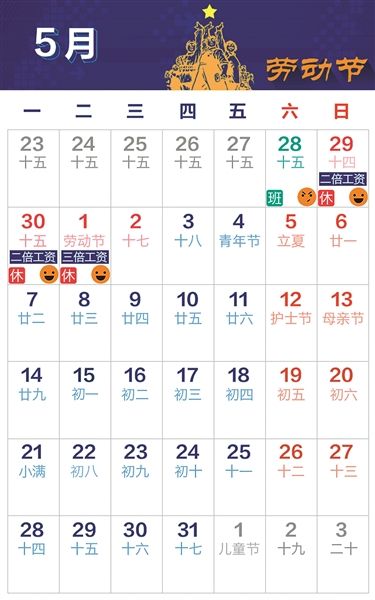 2018年节假日安排:元旦端午中秋假期与周末连