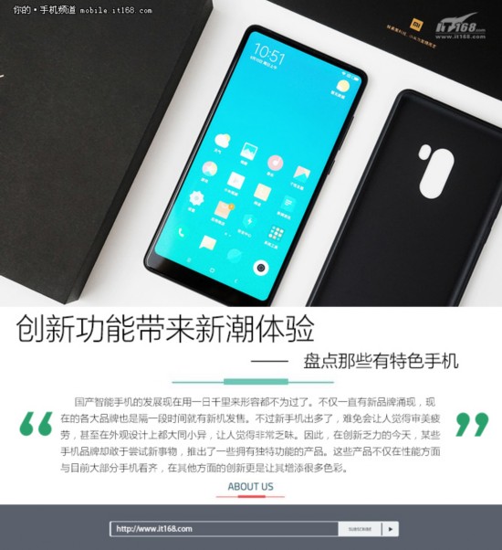 創新功能帶來新潮體驗 盤點那些有特色手機