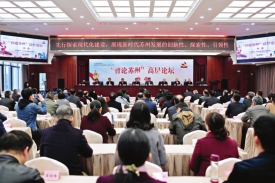 　　昨天的会议上，专家学者为苏州发展“把脉开方”。　□记者　倪黎祥　摄