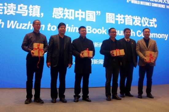 發布會現場，浙江省人民政府新聞辦公室和浙江大學向桐鄉贈書。