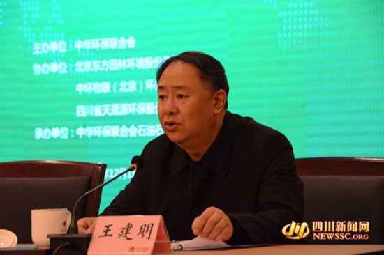 2017石油石化绿色发展峰会在蓉开幕 十大主题