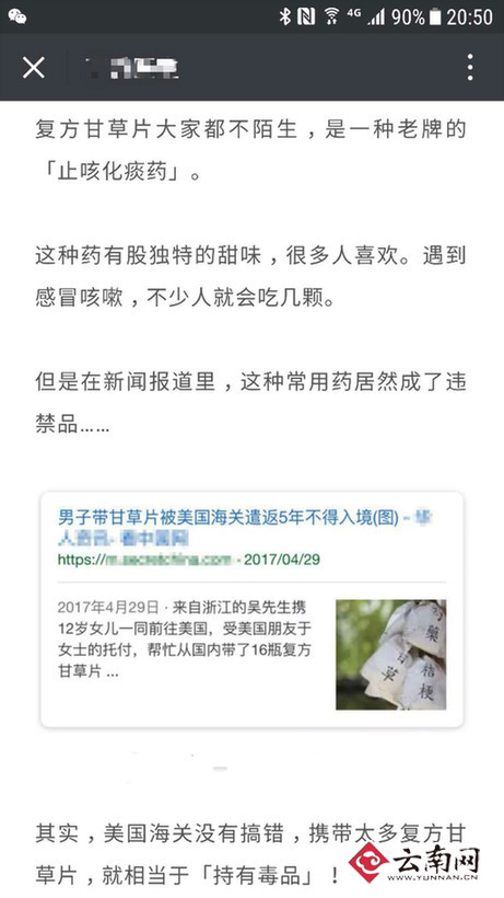 吃复方甘草片等于吸毒? 专家:确含吗啡 按医嘱