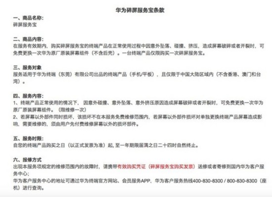 手机碎屏险大调查 越好的手机不一定越贵