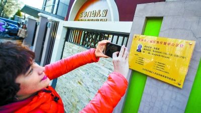 北京:幼儿园责任督学本周挂牌上岗