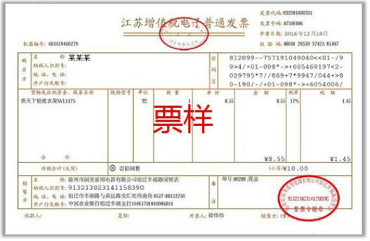 托收凭证_电子票据托收入账(3)