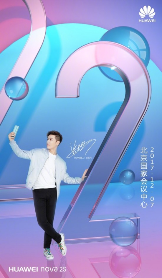 这手机看海报就想买 张艺兴代言HUAWEI nova 2s