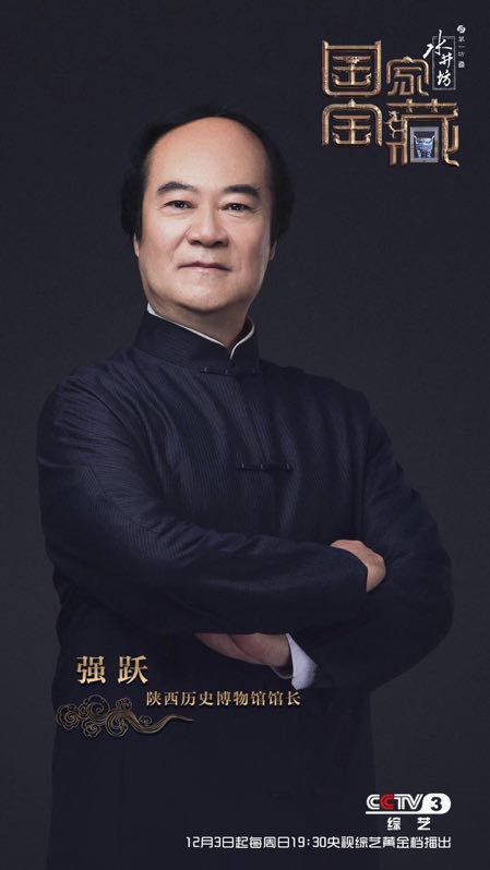 央视《国家宝藏》节目带热文博陕西将献宝三件