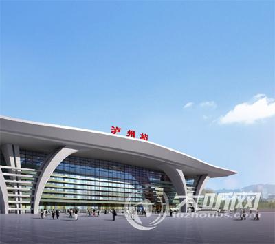 泸州城北高铁站来了 将与云龙机场形成快速通