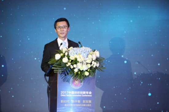 寻找新平衡实现新发展 2017中国纺织创新年会