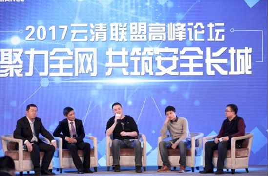 云清联盟：聚力全网共建云时代下的安全新生态