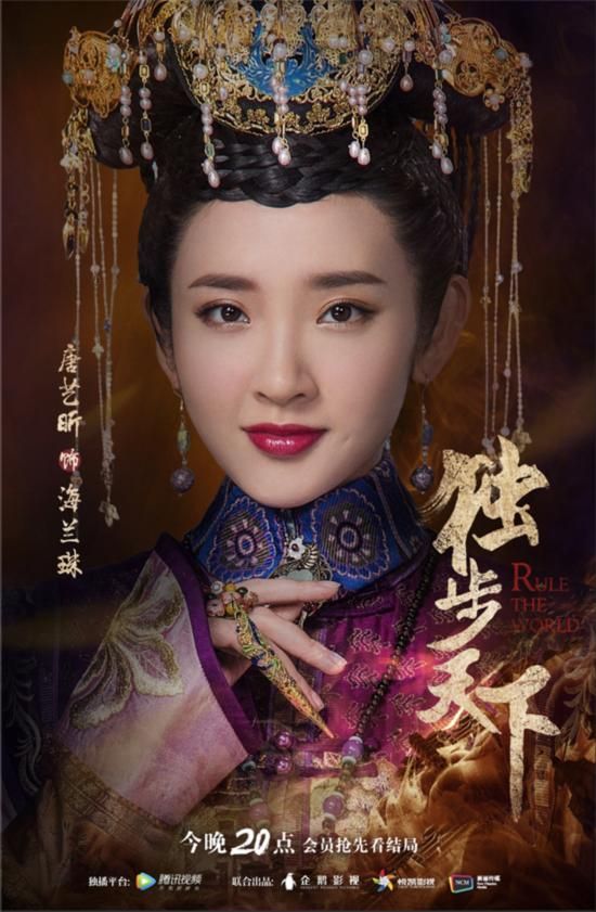 《独步天下》唐艺昕林峯大婚 张睿终归伤情梦