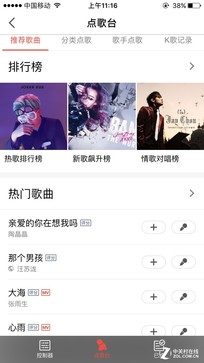 消費級性能之王 創維55英寸G3電視評測 