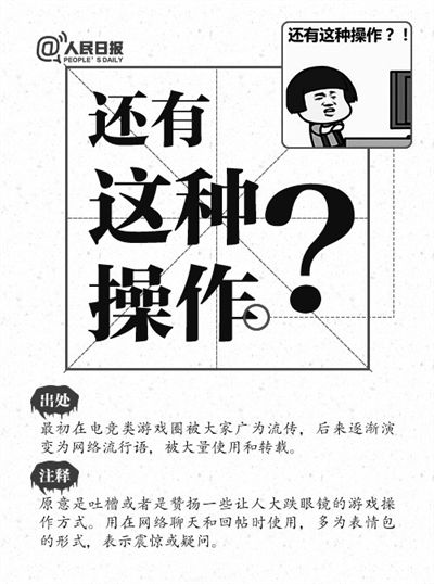四川频道 新闻栏目 社会  原标题:快看,网友票选出 2017十大网络流行