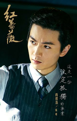 《红蔷薇》定档12.16 多面间谍陈晓掀起谍战风