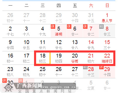 2018年壮族三月三假期定了 广西人可调休5天