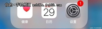 教你一招永久關閉iOS系統自動下載更新提醒