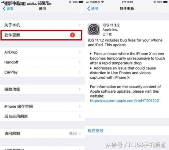 教你一招永久關閉iOS系統自動下載更新提醒