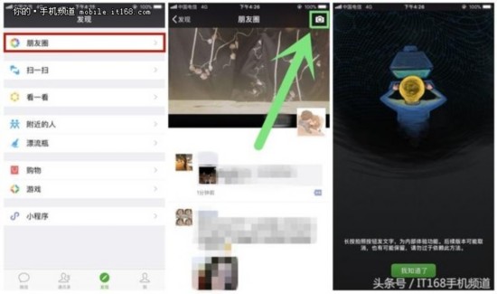 用了幾年微信，朋友圈不會發文字？一鍵就夠