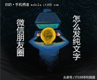 用了幾年微信，朋友圈不會發文字？一鍵就夠
