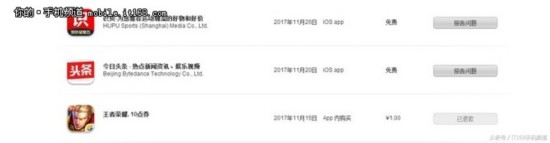 手抖買錯了？教你蘋果App Store退款流程