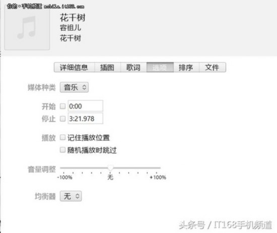 iOS 11如何設鈴聲？教你把喜歡的音樂當鈴聲
