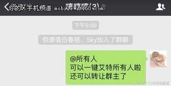 還在手動艾特微信群成員嗎？教你一鍵所有人