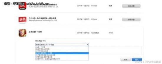 手抖買錯了？教你蘋果App Store退款流程