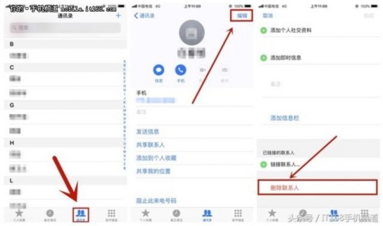 80%的人不知道，iPhone可以一鍵刪除聯系人