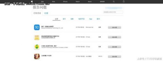 手抖買錯了？教你蘋果App Store退款流程