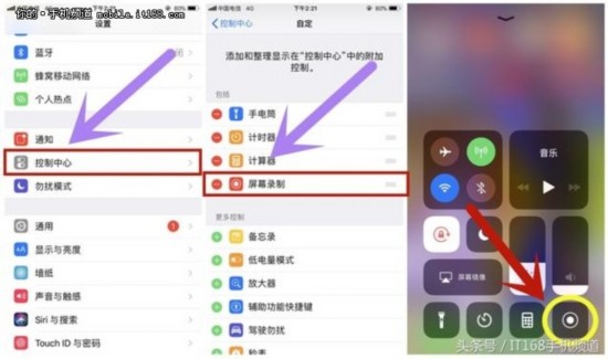 被安卓用戶嘲笑這麼久，iPhone終於可以錄屏