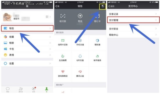 微信支付如何解除綁定